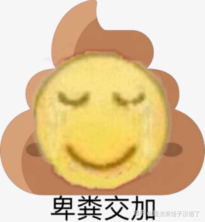 你們有那些既沙雕又實用的表情包?