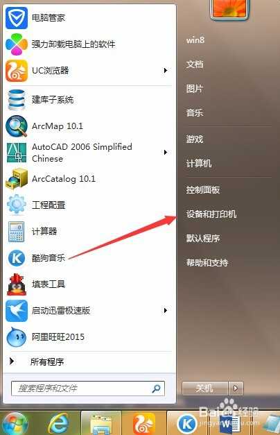 如何一次性打印多个office表格文件?