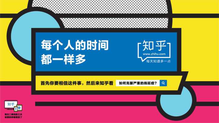 ！其实，不仅是qq音乐，今年知乎的年度品牌推广，也采用的是这种风格：