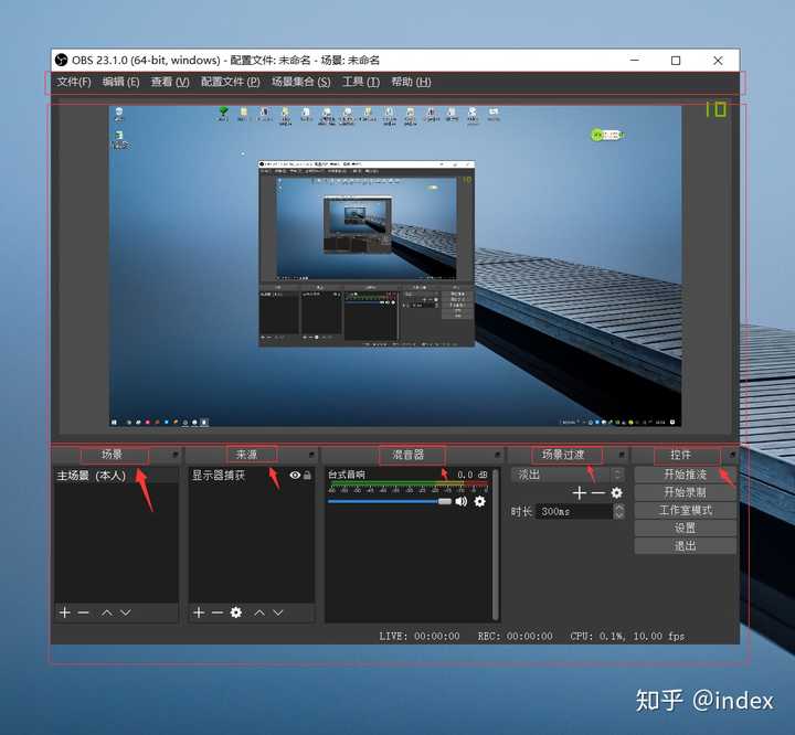 录制软件obs怎么用 Index 的回答 知乎 录制软件obs怎么用 Index 的回答 知乎
