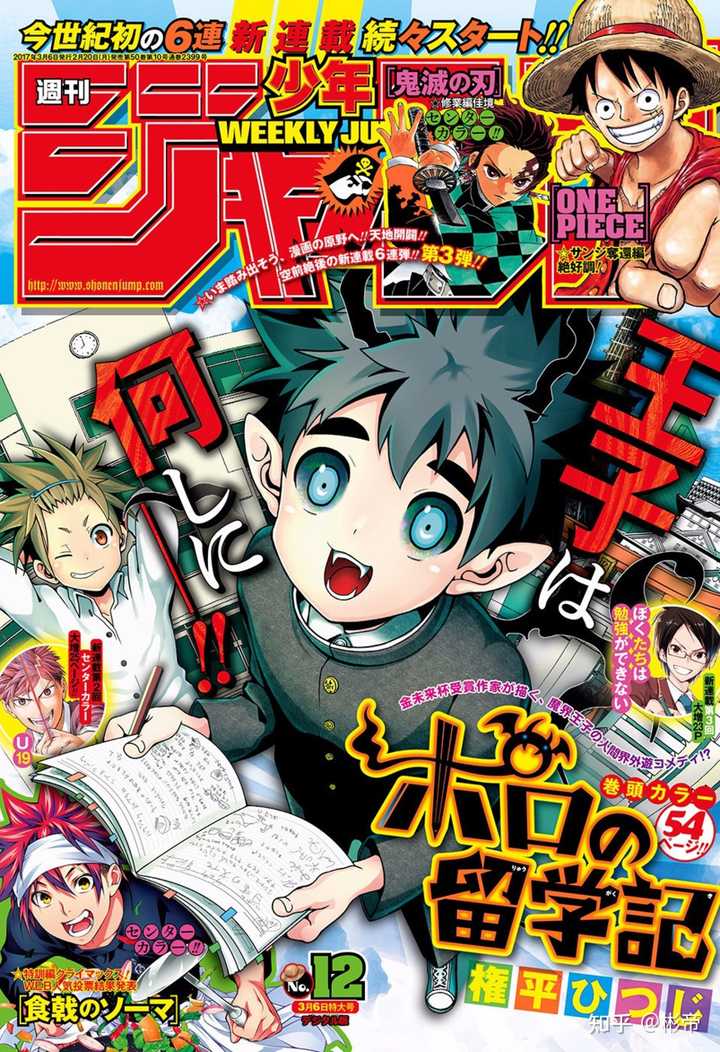 周刊少年jump 13年 17年有哪些作品可以推荐 知乎 周刊少年jump 13年 17年有哪些作品可以推荐 知乎
