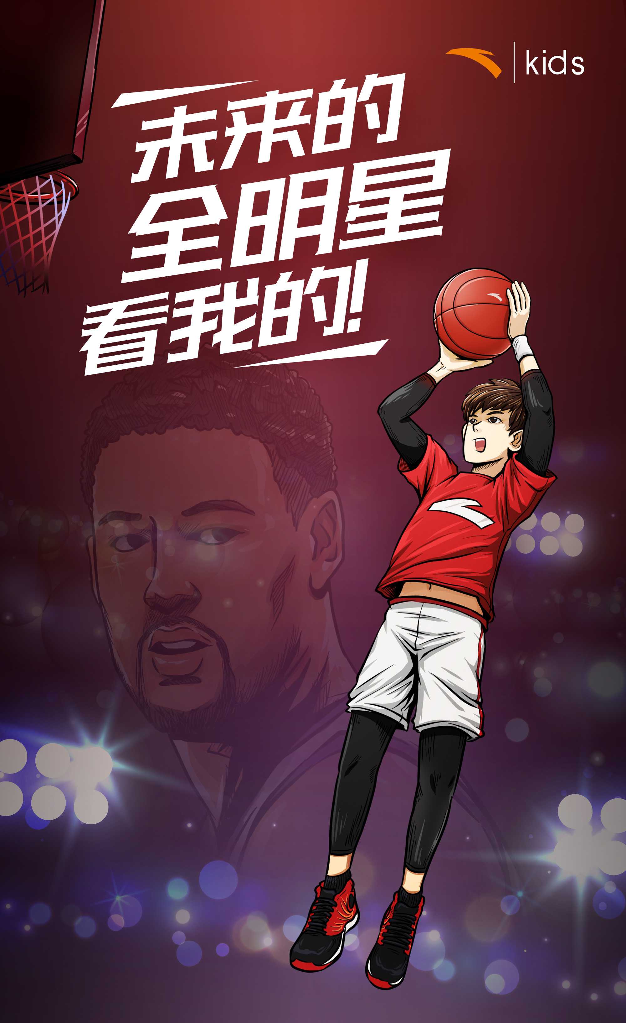 nba全明星