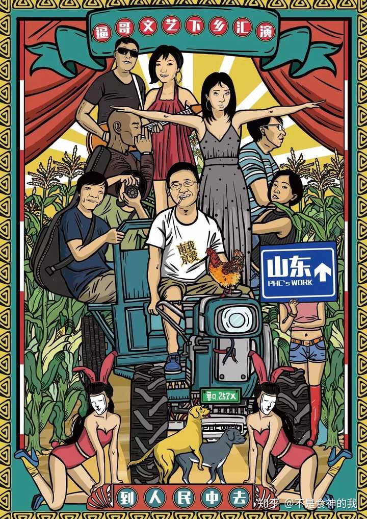 你为了什么要去看李志的叁叁肆?