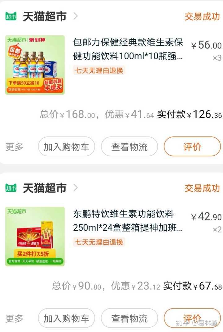 红牛真的能提神吗 知乎 红牛真的能提神吗 知乎