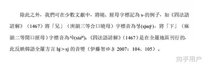 韩语中的汉字发音有地区 方言差异吗 知乎 韩语中的汉字发音有地区 方言差异吗 知乎