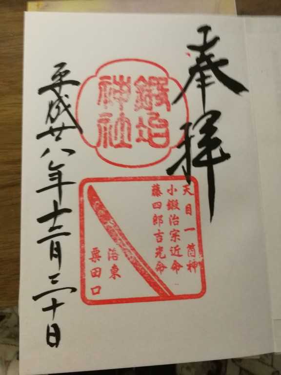 日本神社御朱印收集 有什么介绍或者攻略吗 烛台切切切的回答 知乎 日本神社御朱印收集 有什么介绍或者攻略吗 烛台切切切的回答 知乎