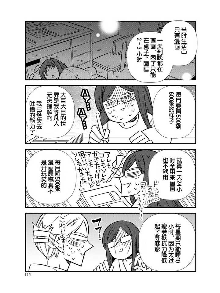 森本漫画家 世界漫画の物語