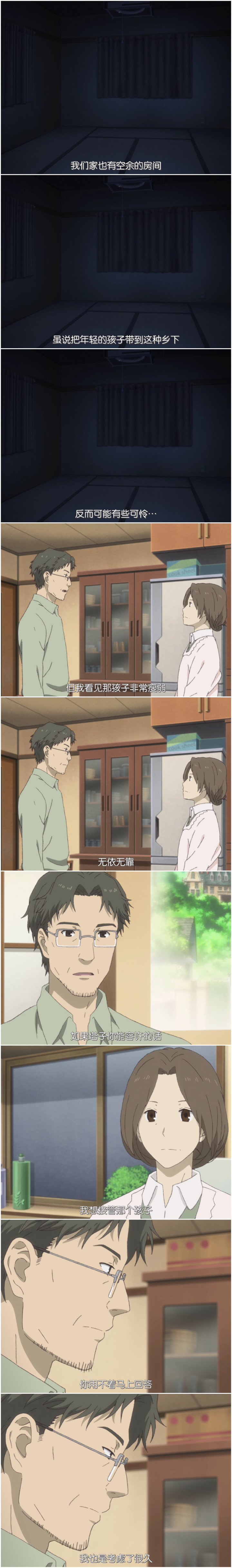 夏目友人帐第五季第十集结尾塔子阿姨是怎么看待夏目的 知乎 夏目友人帐第五季第十集结尾塔子阿姨是怎么看待夏目的 知乎