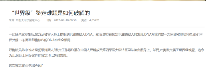一个女的和同卵双胞胎兄弟均发生关系后怀孕了 能通过dna鉴定谁是父亲吗 知乎 一个女的和同卵双胞胎兄弟均发生关系后怀孕了 能通过dna鉴定谁是父亲吗 知乎