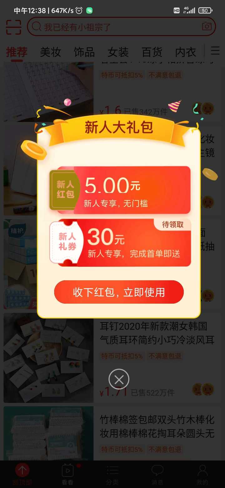如何评价淘宝特价版多次登顶appstore是否平价购物已成主流
