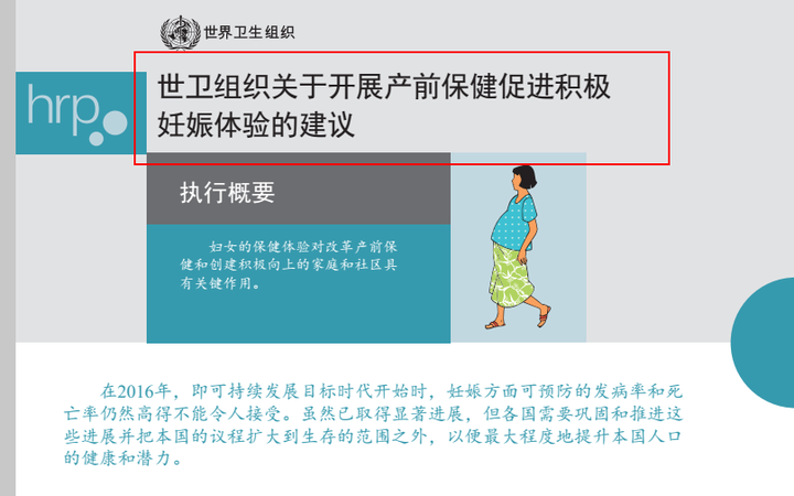 怀孕2 个月孕吐严重 喝水都吐 吐到胃痛 正常吗 如何缓解孕吐 知乎
