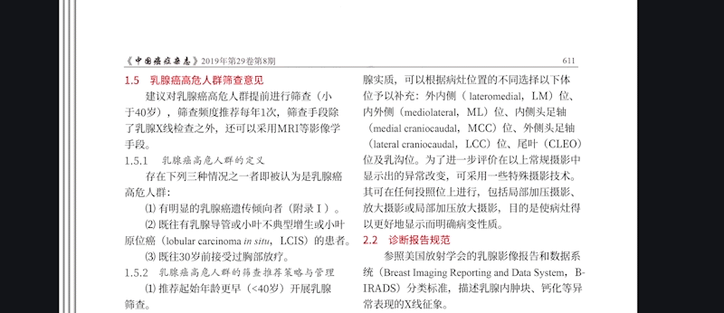 女性如何预防乳腺癌 知乎 女性如何预防乳腺癌 知乎