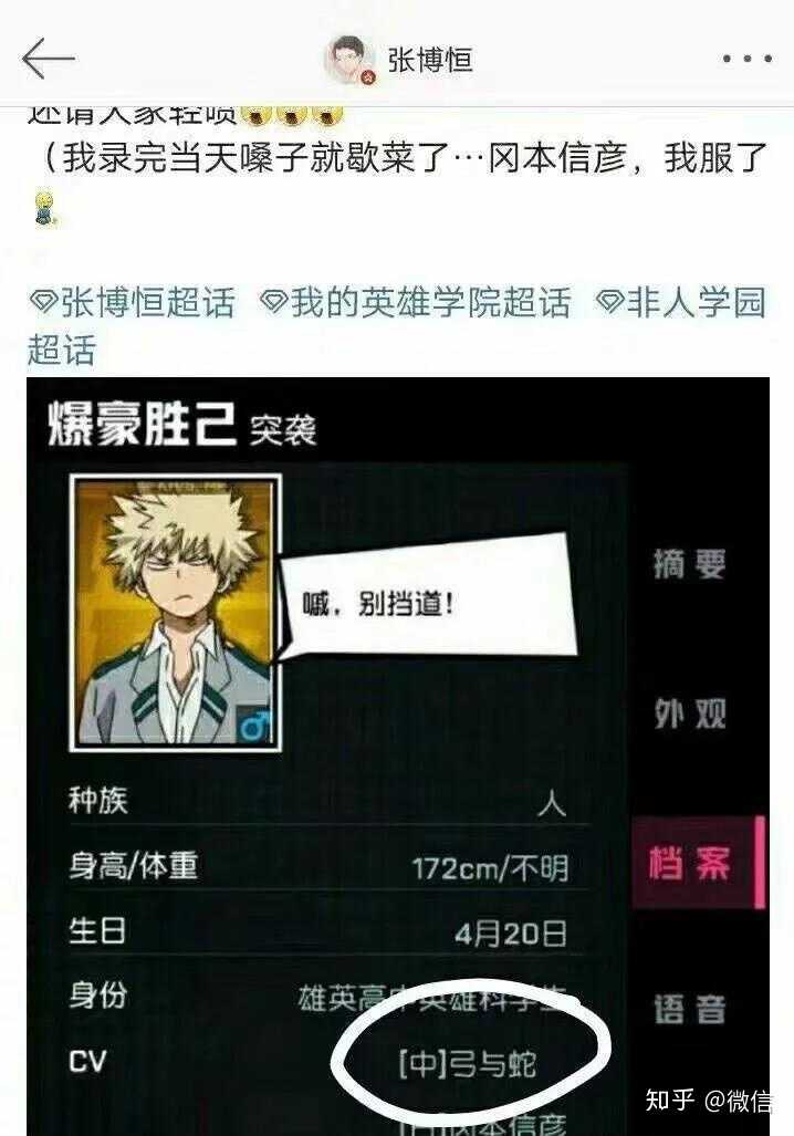 如何看待凹凸世界安迷修cv弓与蛇被换?