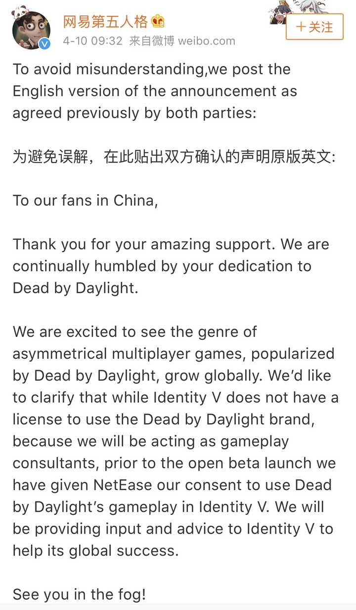 所以 第五人格 到底是抄袭还是授权手游呢 匿名用户的回答 知乎 所以 第五人格 到底是抄袭还是授权手游呢 匿名用户的回答 知乎