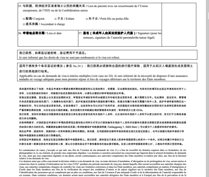 如何办理瑞士签证?过程是怎样的?