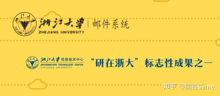 如何看待浙江大学暂停离校人员邮箱服务 知乎