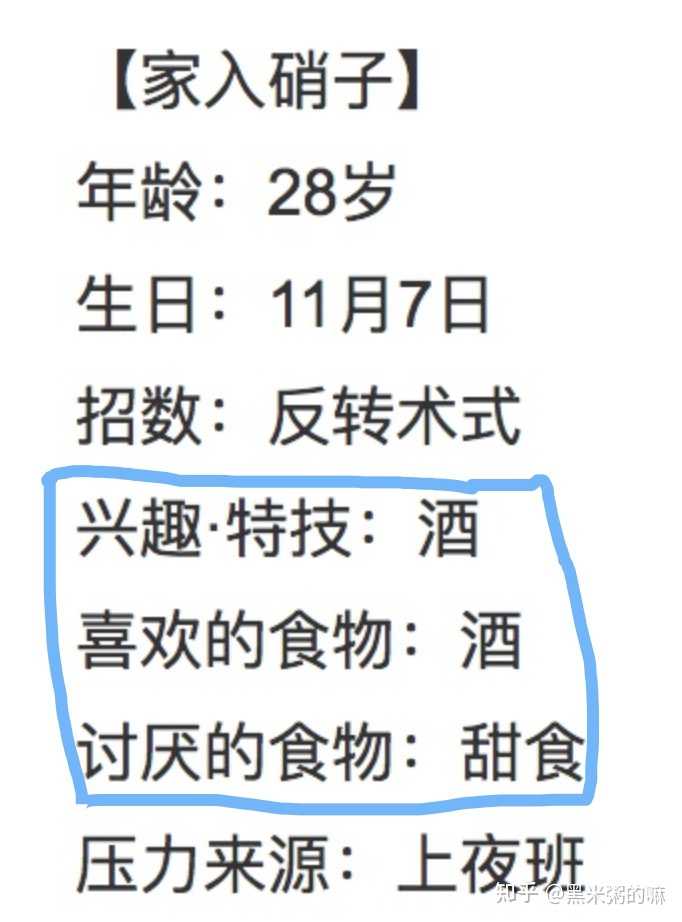 关于漫画 咒术回战 中的角色家入硝子更多的信息 黑米粥的嘛的回答 知乎 关于漫画 咒术回战 中的角色家入硝子更多的信息 黑米粥的嘛的回答 知乎