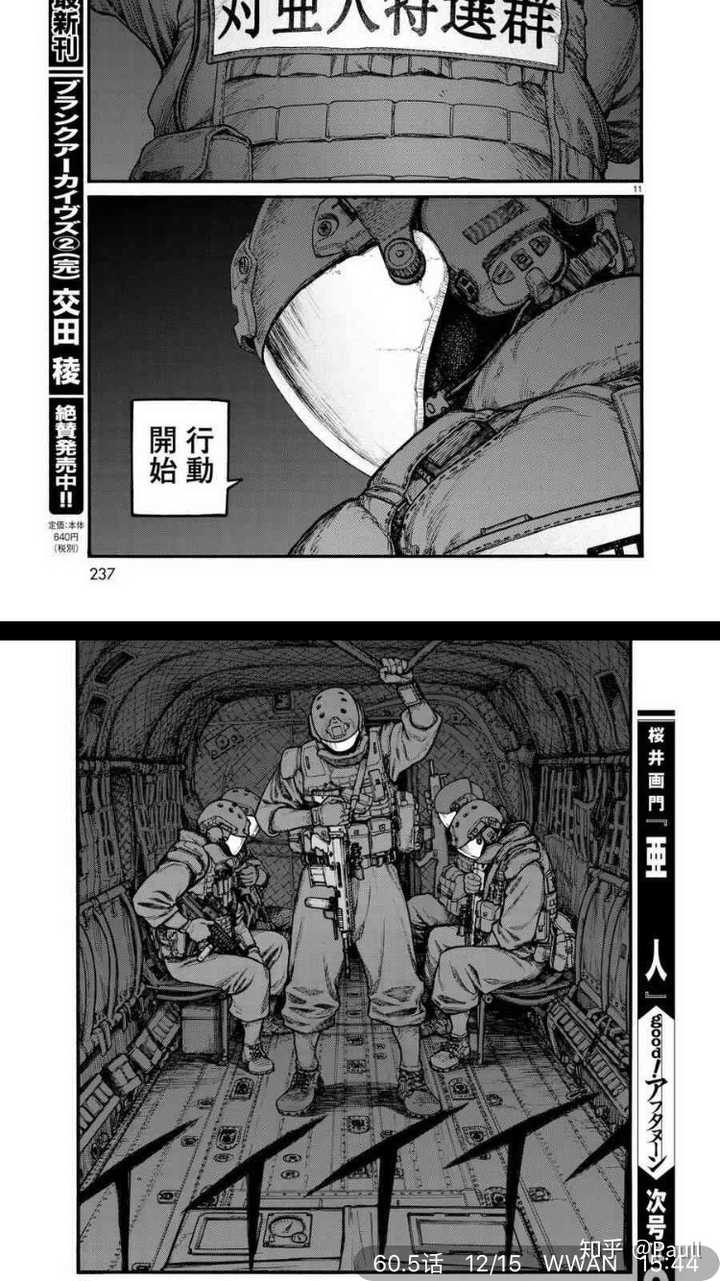 有哪些优秀的日本漫画值得推荐 知乎