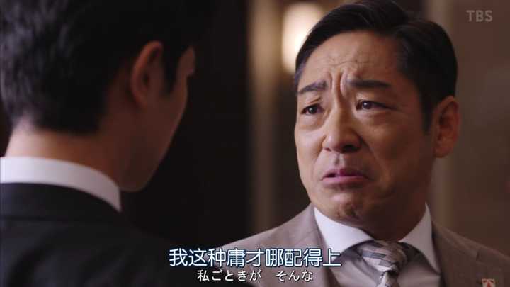 如何评价 半泽直树 第二季第九集 一个猛子大的回答 知乎 如何评价 半泽直树 第二季第九集 一个猛子大的回答 知乎