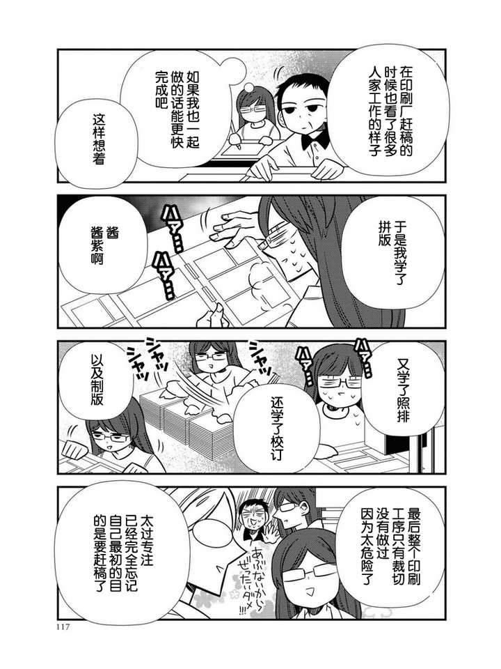 为什么漫画家被称为有命赚钱没命花 知乎 为什么漫画家被称为有命赚钱没命花 知乎