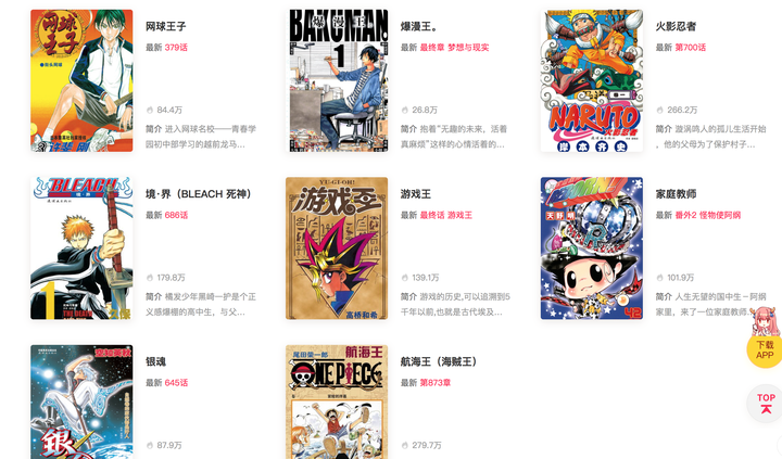 Ipad 上看漫画有什么app 推荐 知乎 Ipad 上看漫画有什么app 推荐 知乎