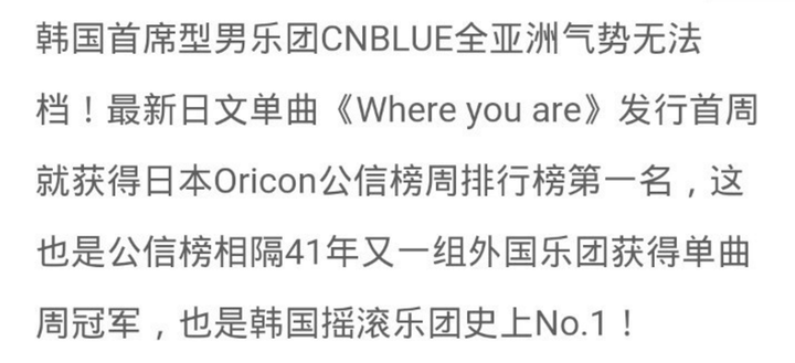 Ftisland 和cnblue 的待遇为什么如此之大 知乎