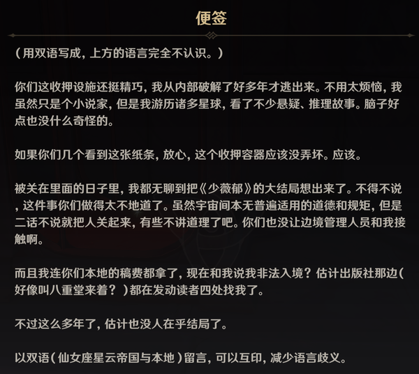如何评价原神·空月之歌大世界任务《山中好长日》？