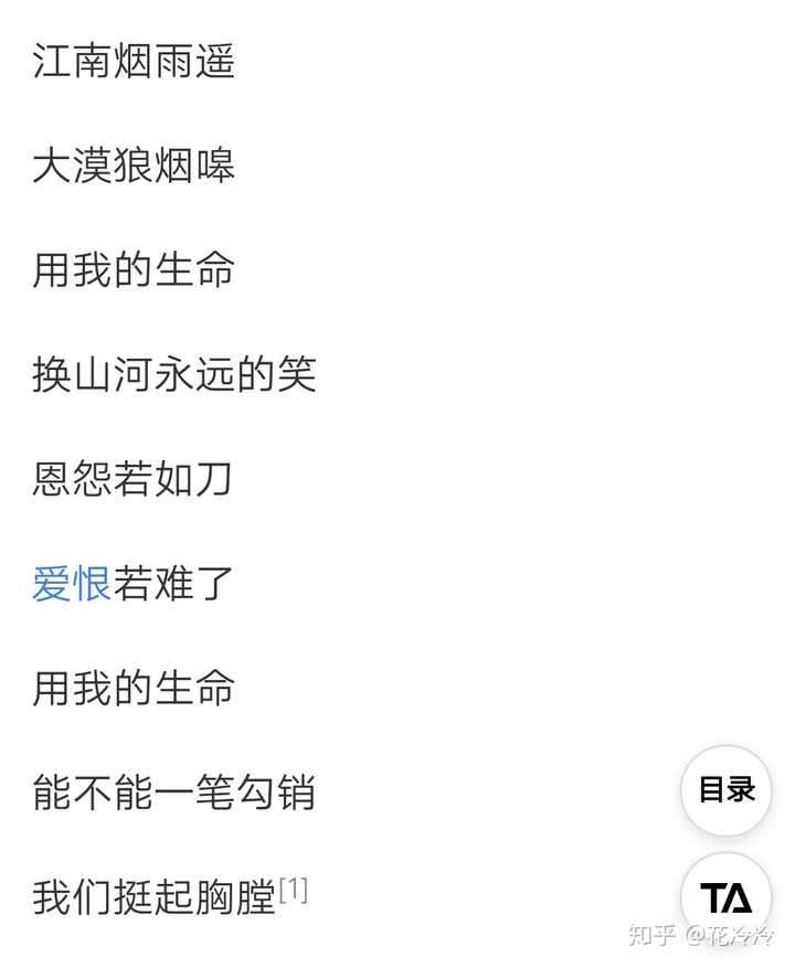 有哪些让人听完以后热血沸腾的视频 音乐歌曲或者是诗词名言 有视频和音频就更棒了 知乎