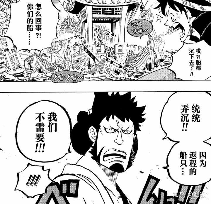 如何评价 海贼王 漫画第992话 知乎