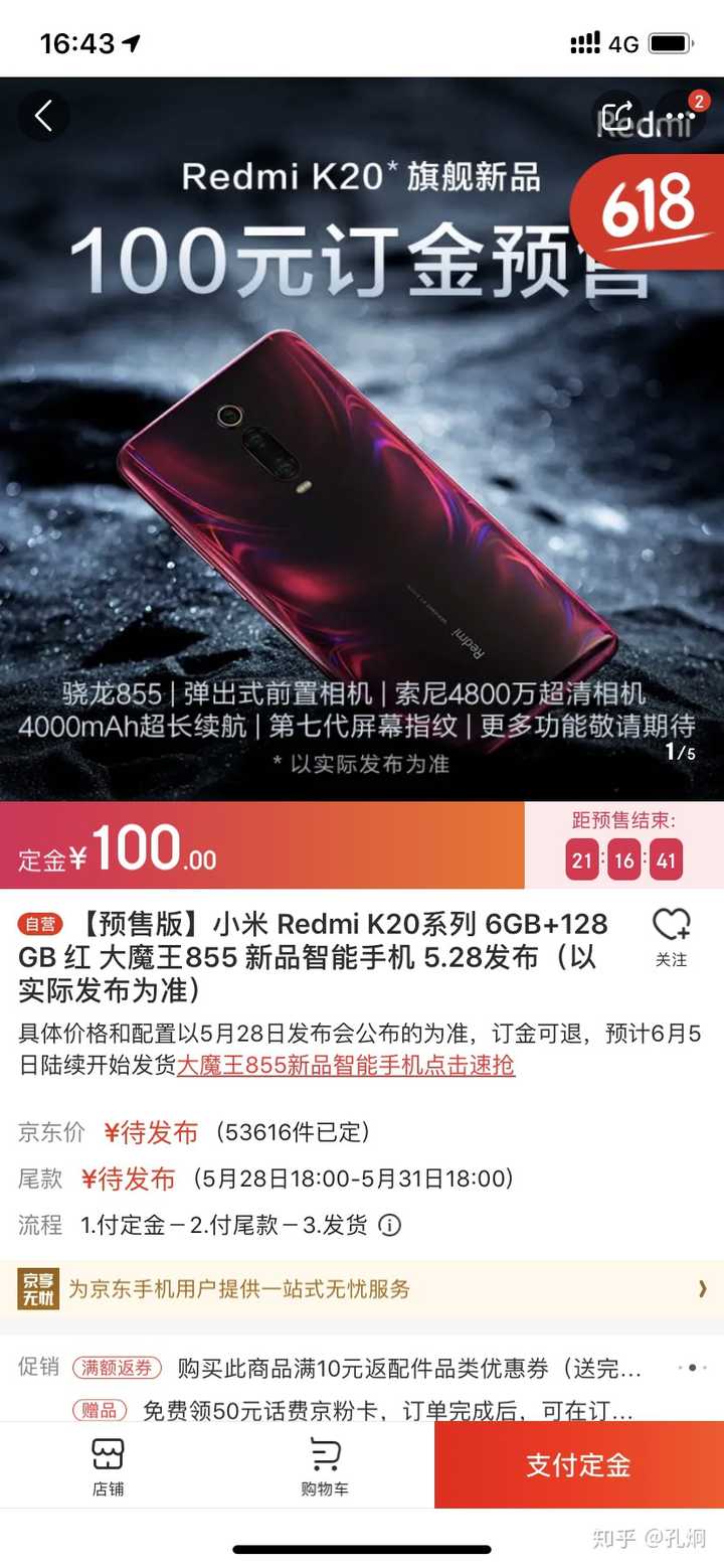 如何评价redmi Note 7 系列129 天全球销量破1000 万 知乎