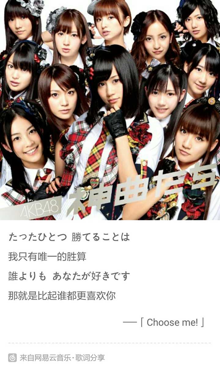 Akb48有哪些触动到你的歌词 知乎 Akb48有哪些触动到你的歌词 知乎