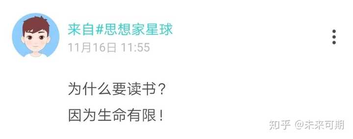 为什么要读书 知乎 为什么要读书 知乎