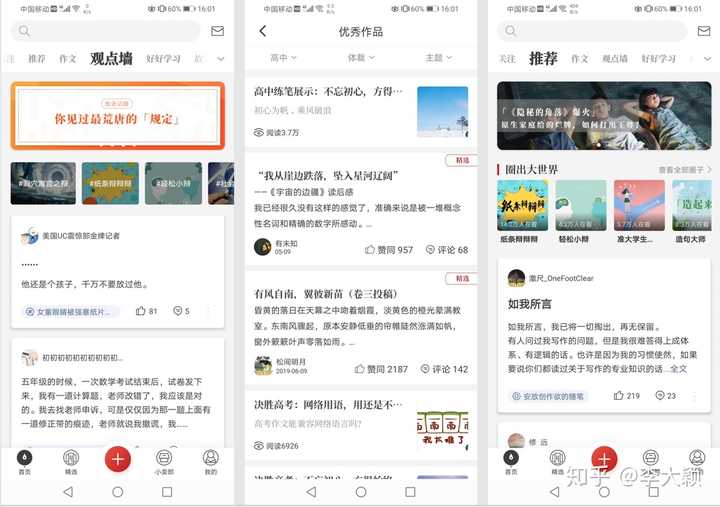 有哪些适合高中生学习的app 知乎 有哪些适合高中生学习的app 知乎