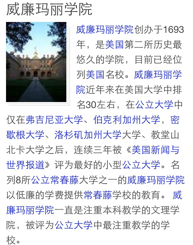 从世界排名来看,为什么留学生宁愿选择比较差