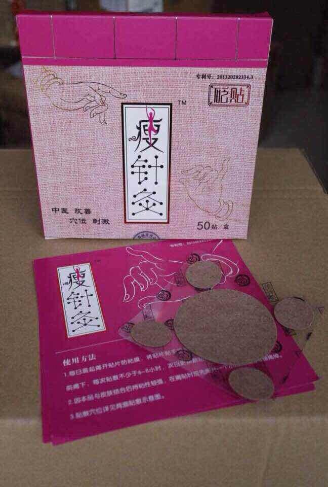 【贴针灸】通过贴敷穴位使用,刺激对应穴位,贴敷于穴位皮肤表面,通过