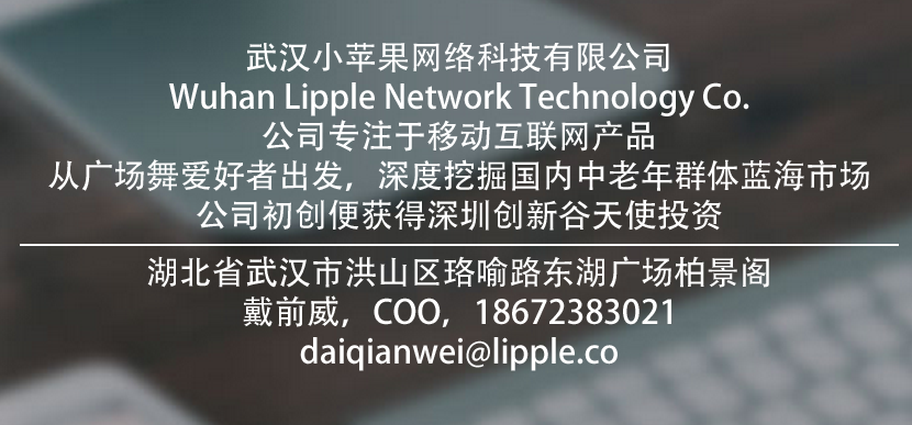 国内有哪些针对老年人需求的创业公司? - 创业项目