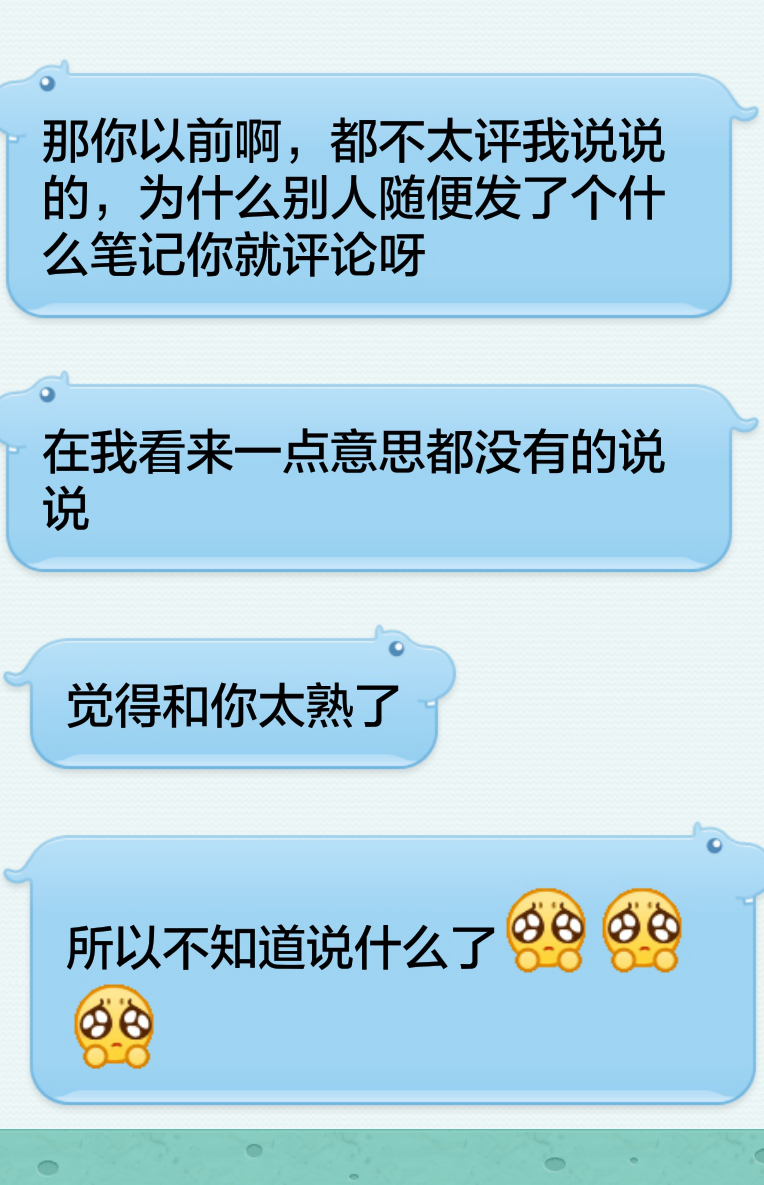 男朋友不赞我的空间说说? - 匿名用户的回答