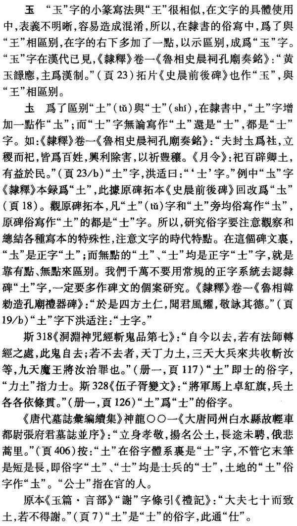 土字旁加个于念什么(土字旁加个鱼念什么)