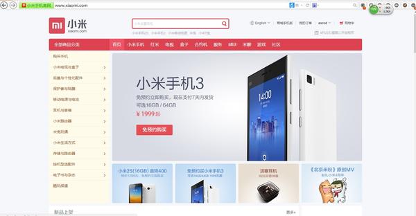 小米商城官网旗舰店 购买入口 542c668698e2bb51db8e8b84ec4291f0_b.jpg