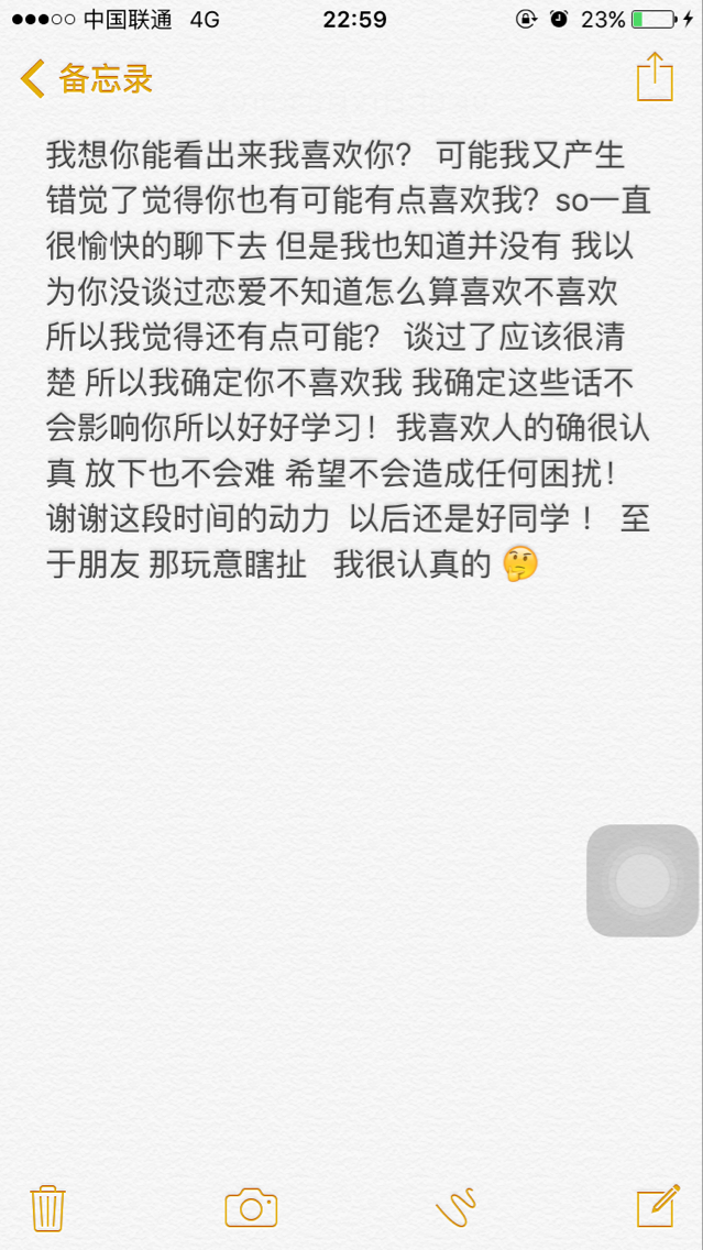 如何给人表白 543752777ae20d8db69c6399e1d9e47f_r.jpg