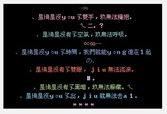 颜文字,火星文,花漾字,为什么异形字文化会流行起来?