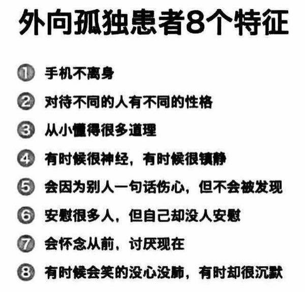 真正意义上的外向孤独症是什么?如何缓解这样的心态的产生?