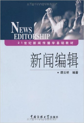 准备跨专业考中国传媒大学新闻学研究生,应该