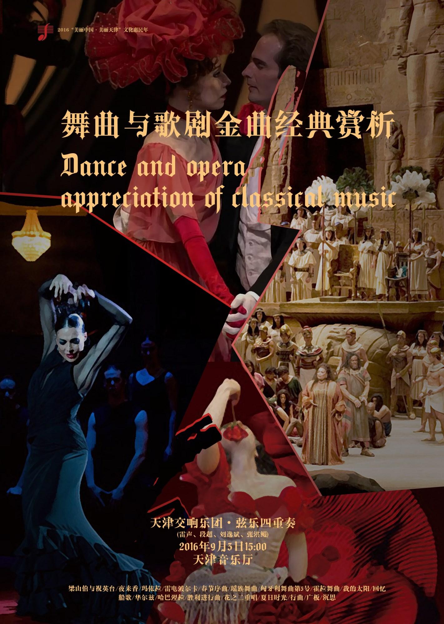 被卓别林玩坏了的匈牙利舞曲第五号