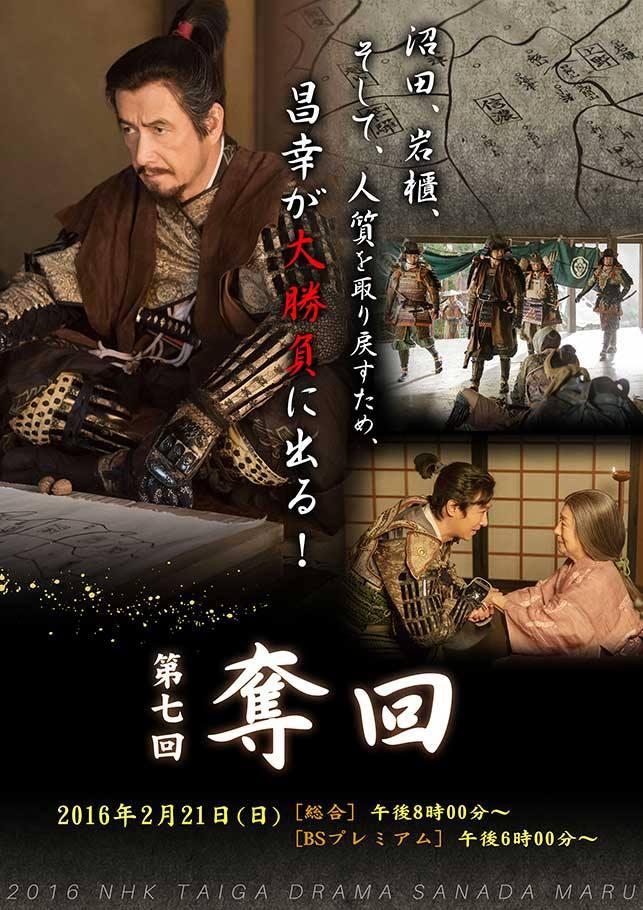 真田丸 夺回 知乎 真田丸 夺回 知乎