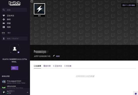 Twitch Live streaming in de App Store