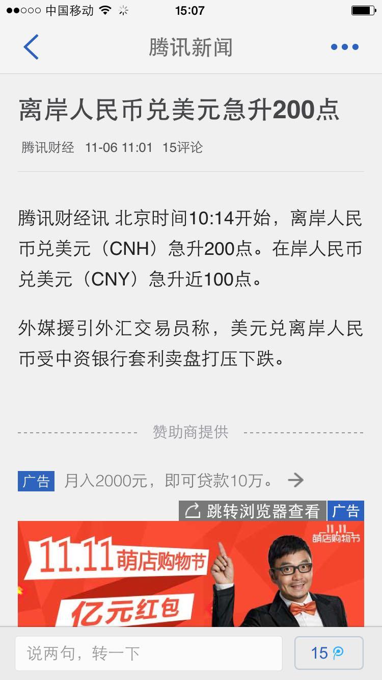 离岸人民币什么意思？ - 知乎