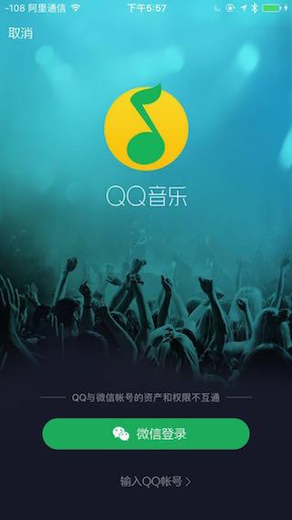 怎样登录qq音乐 58b4b31cb883ee5fab26b14208531533_b.jpg
