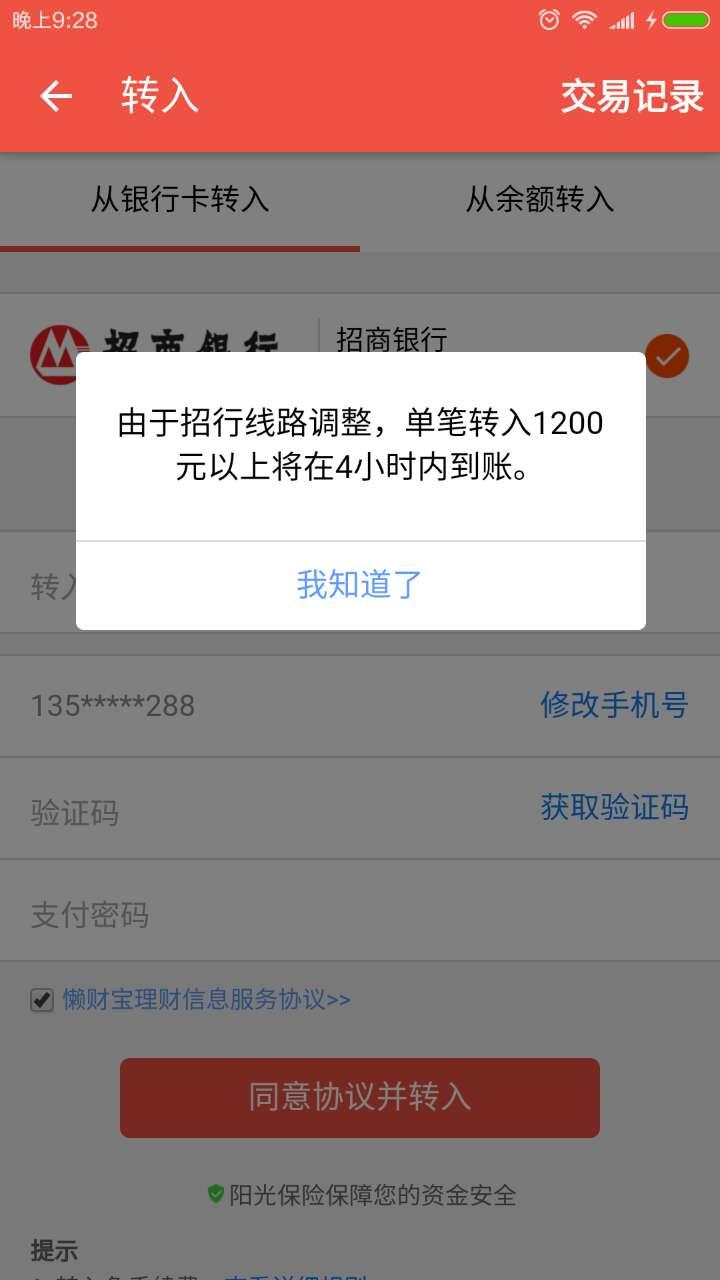 评测|懒财网:这个按秒付息的理财平台,能否玩转