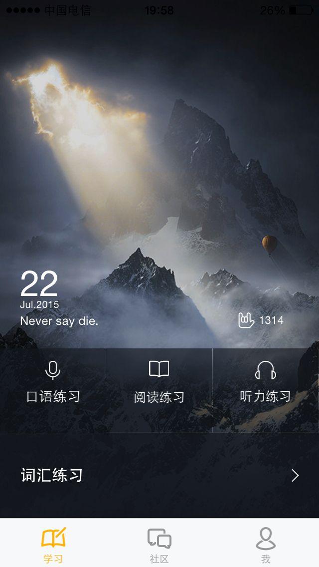 有哪些雅思托福备考 APP? - 绿帝的回答 - 知乎